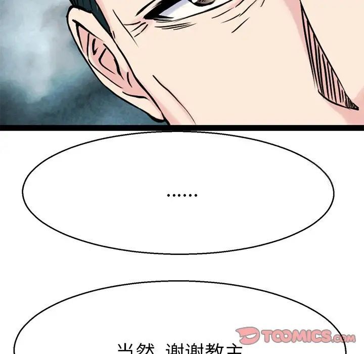 78P - 教义