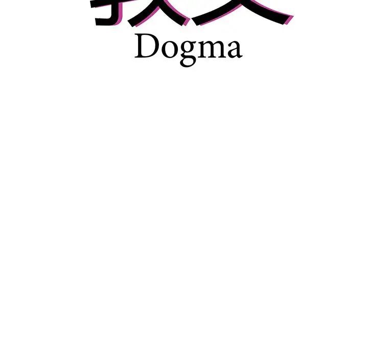 8P - 教义