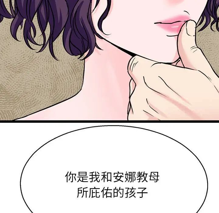 88P - 教义