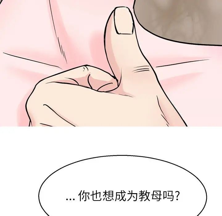 91P - 教义