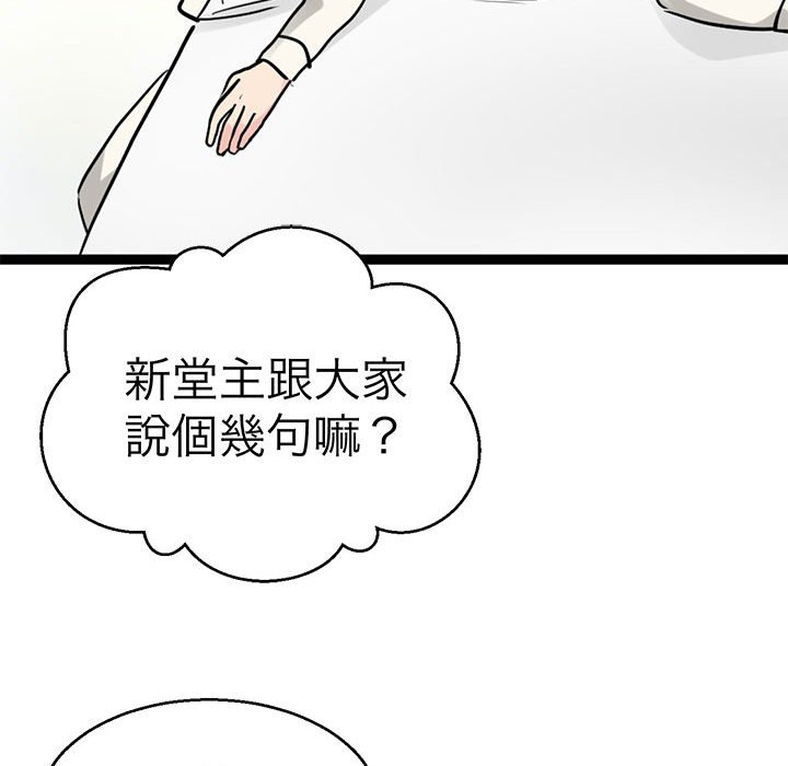 38P - 教义