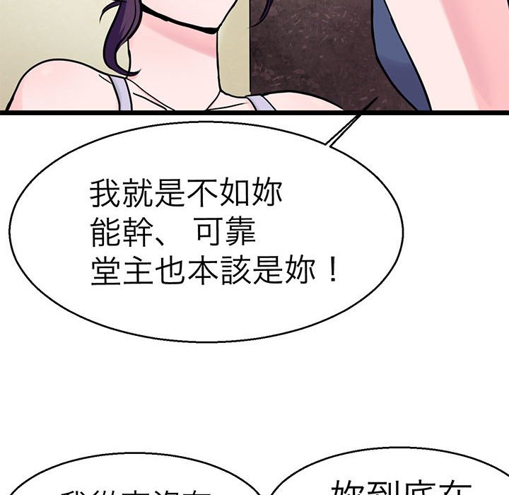 84P - 教义
