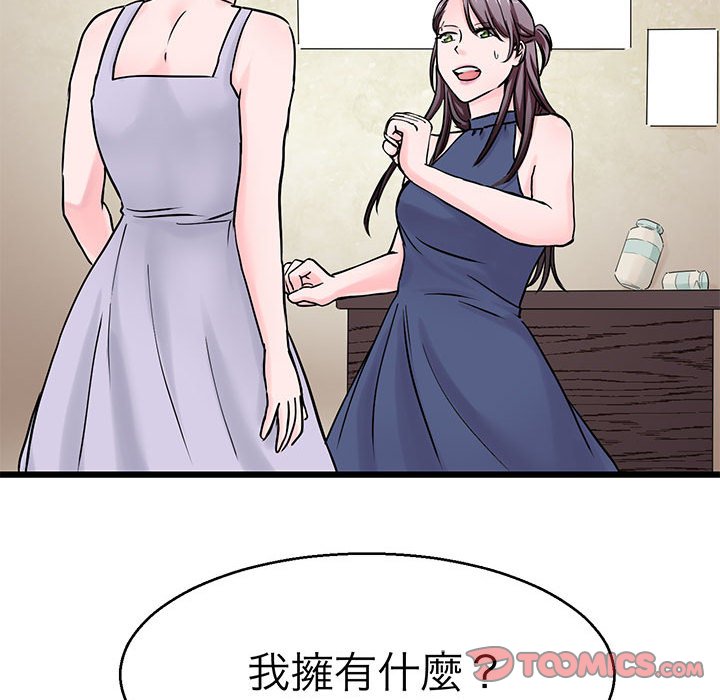 99P - 教义
