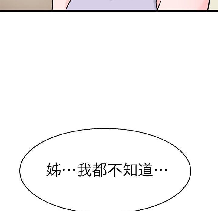 108P - 教义