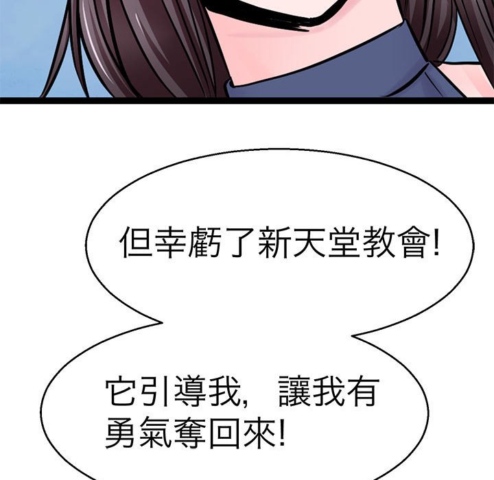 110P - 教义