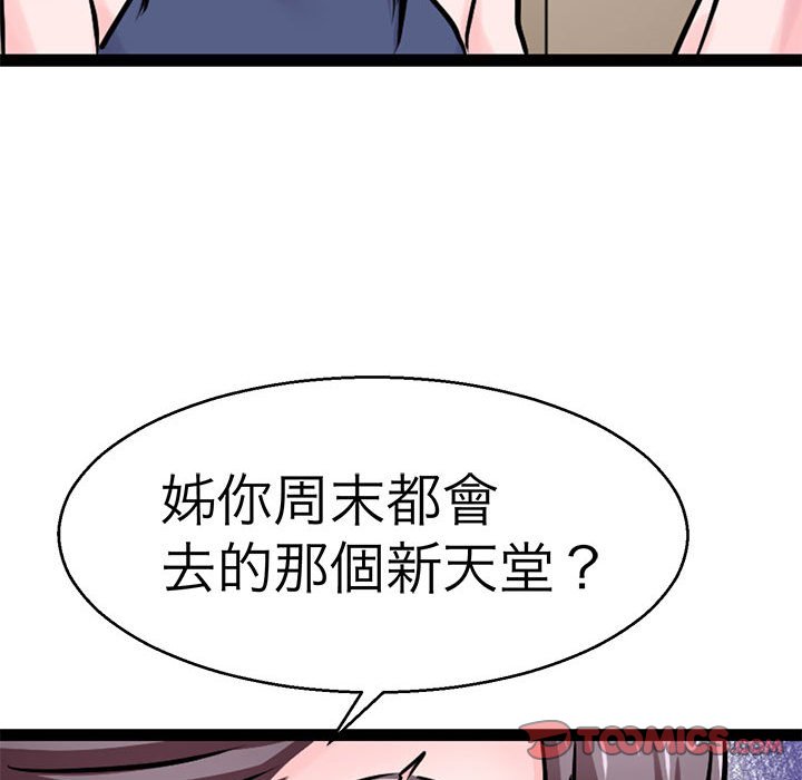 117P - 教义