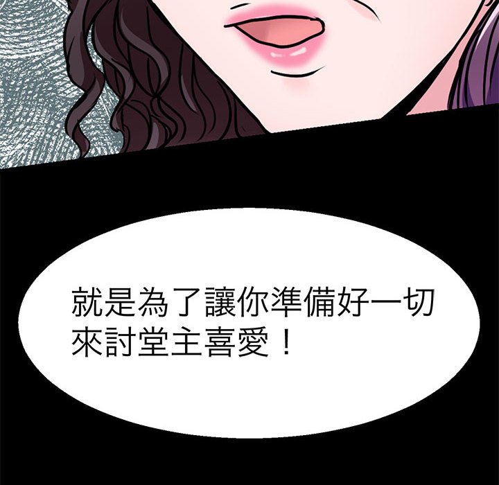 16P - 教义