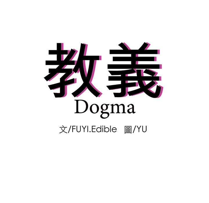 7P - 教义