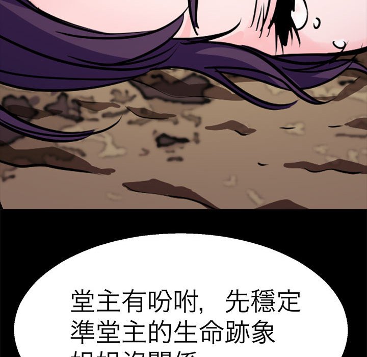 91P - 教义