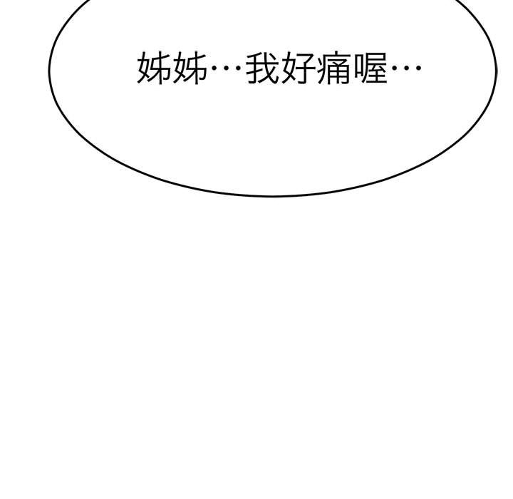 110P - 教义