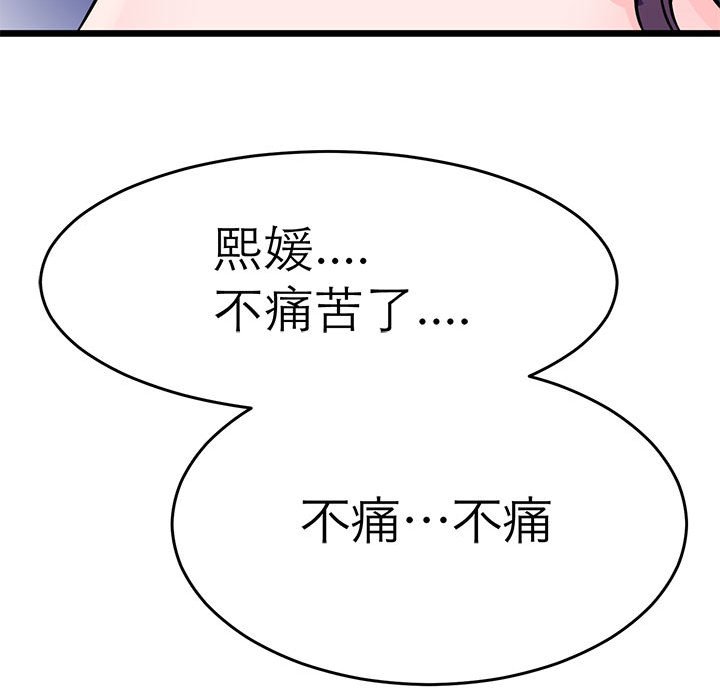 112P - 教义