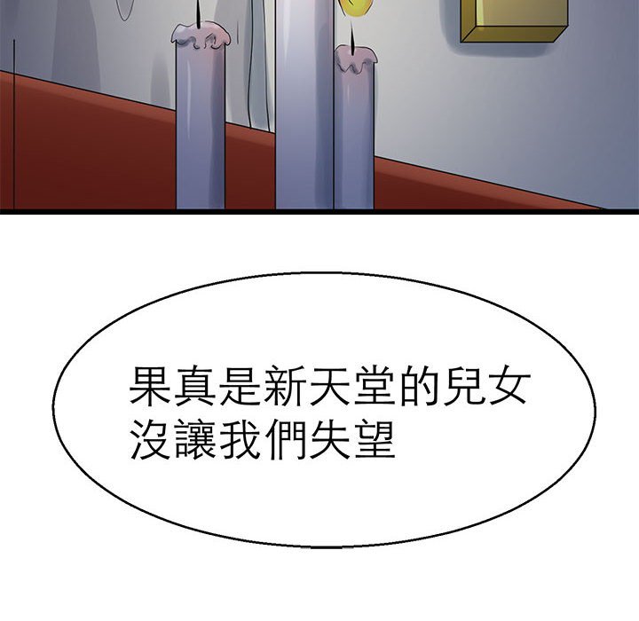 16P - 教义