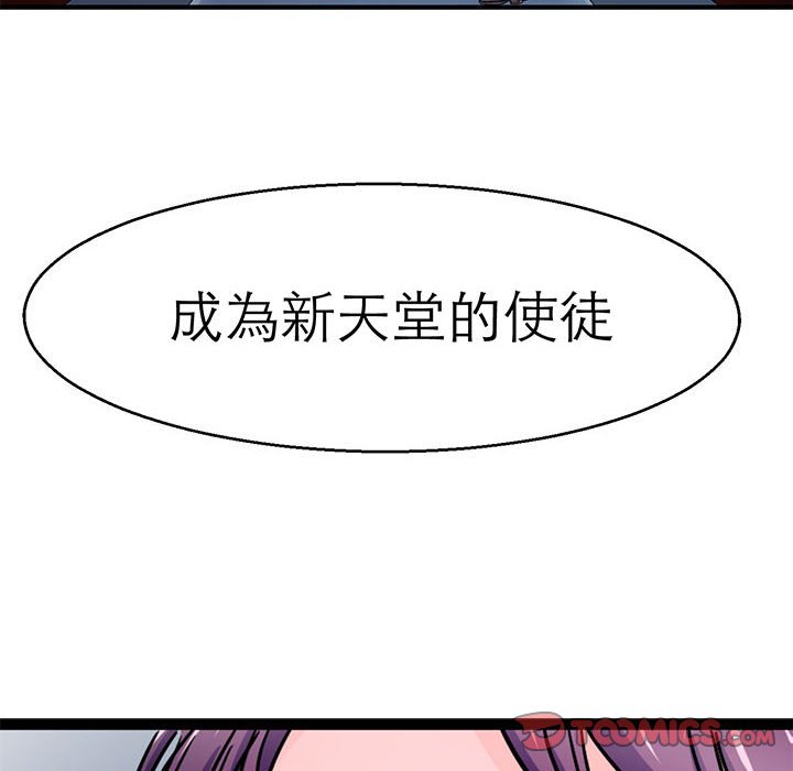 21P - 教义