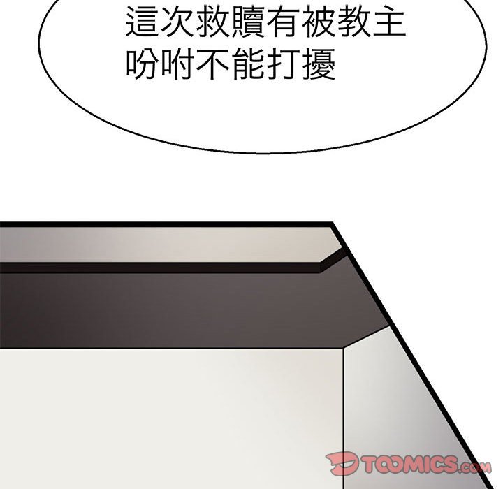 45P - 教义
