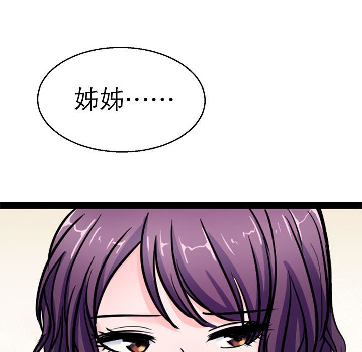 58P - 教义