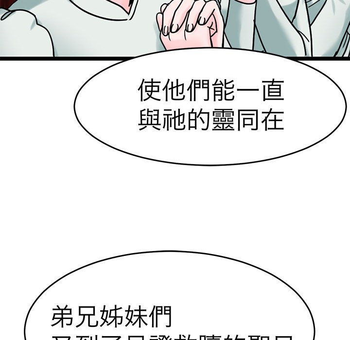 106P - 教义