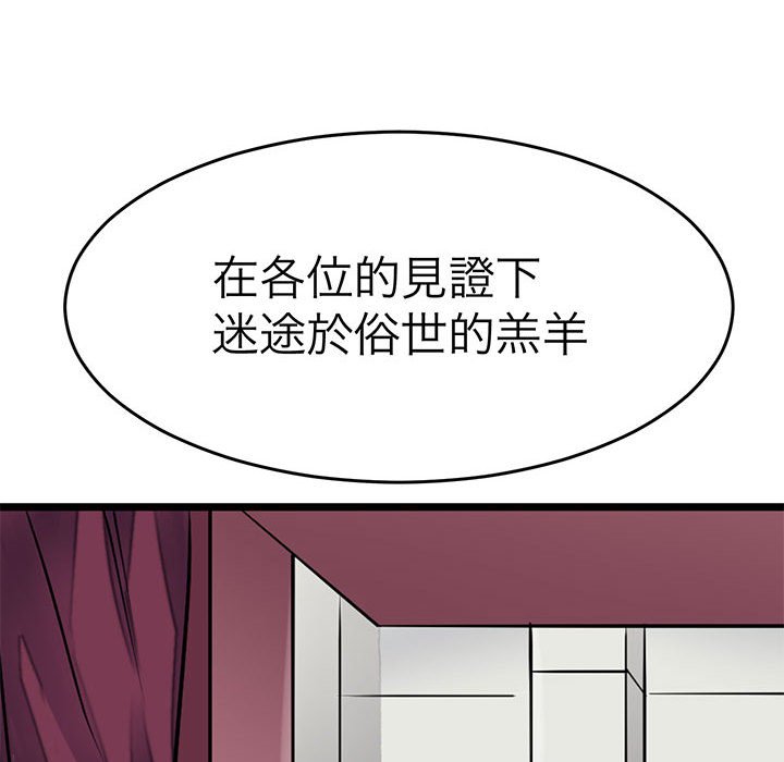 109P - 教义