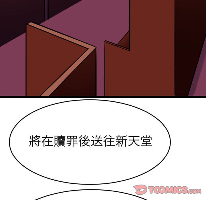 111P - 教义