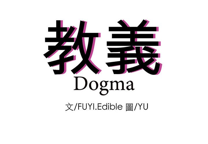 4P - 教义