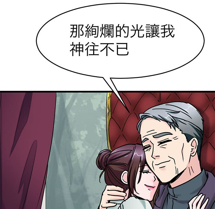 67P - 教义
