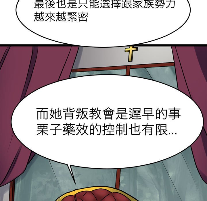 74P - 教义