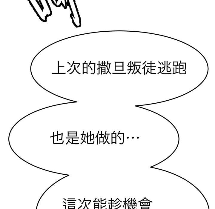 77P - 教义