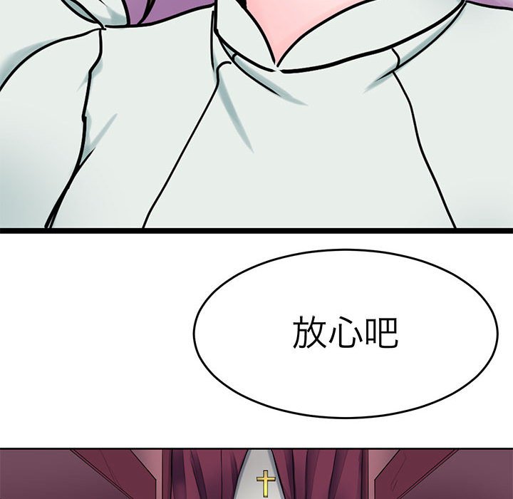 86P - 教义