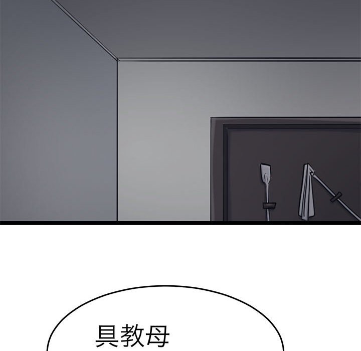 92P - 教义