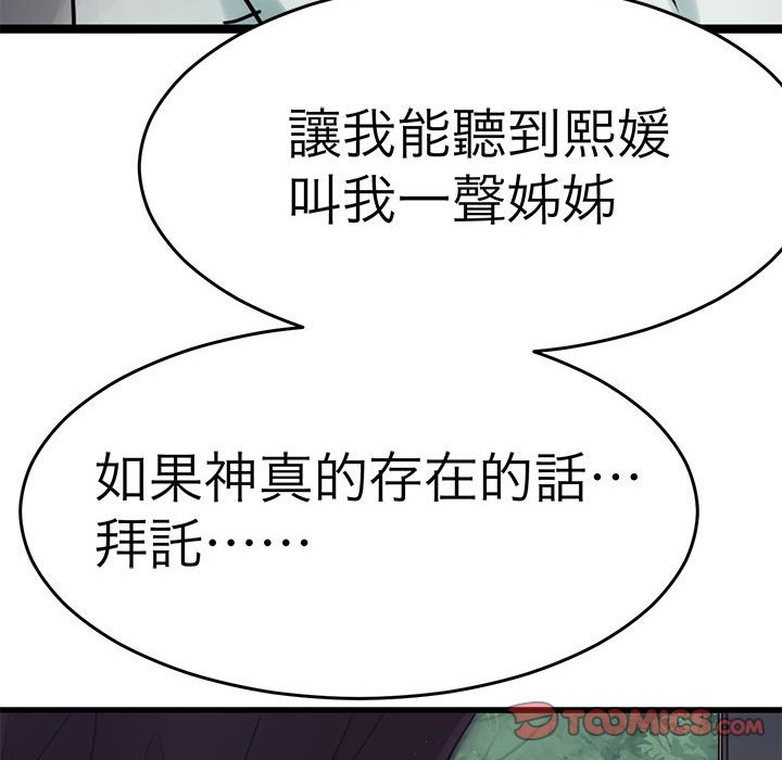 99P - 教义