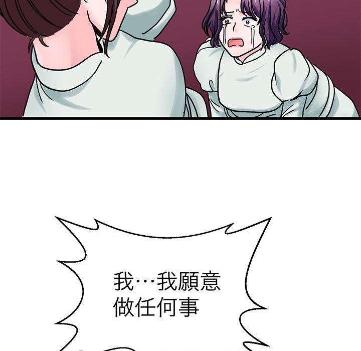 108P - 教义