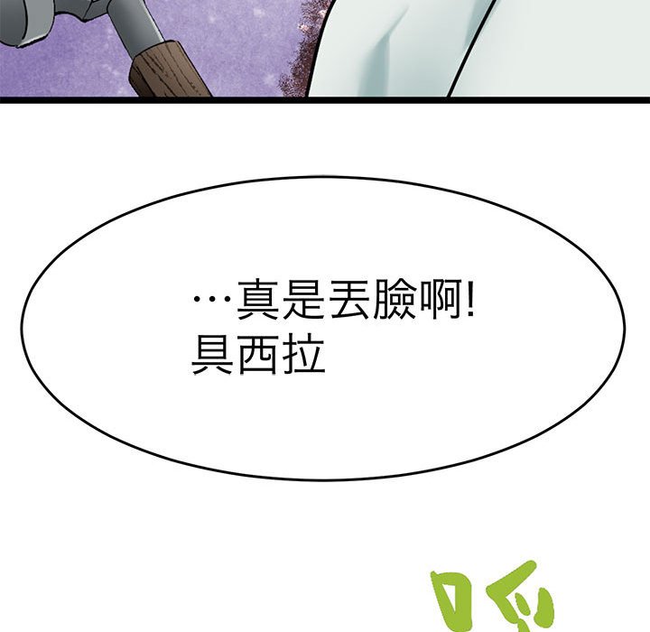 112P - 教义