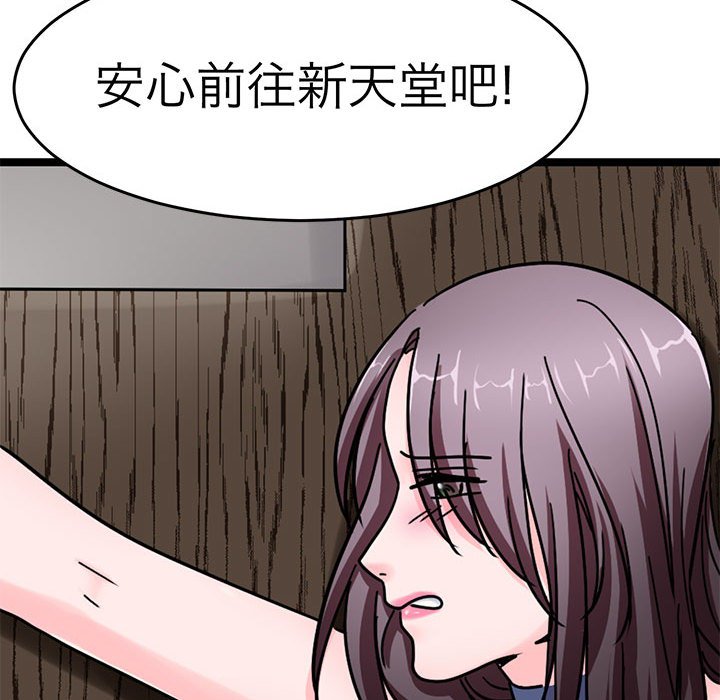 119P - 教义