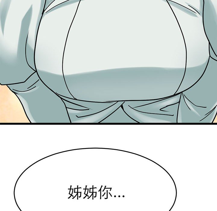 71P - 教义