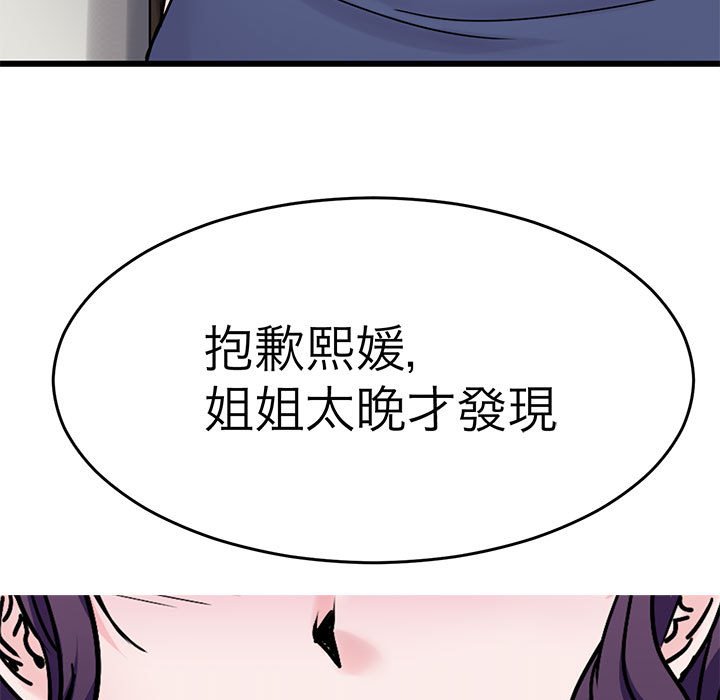 74P - 教义