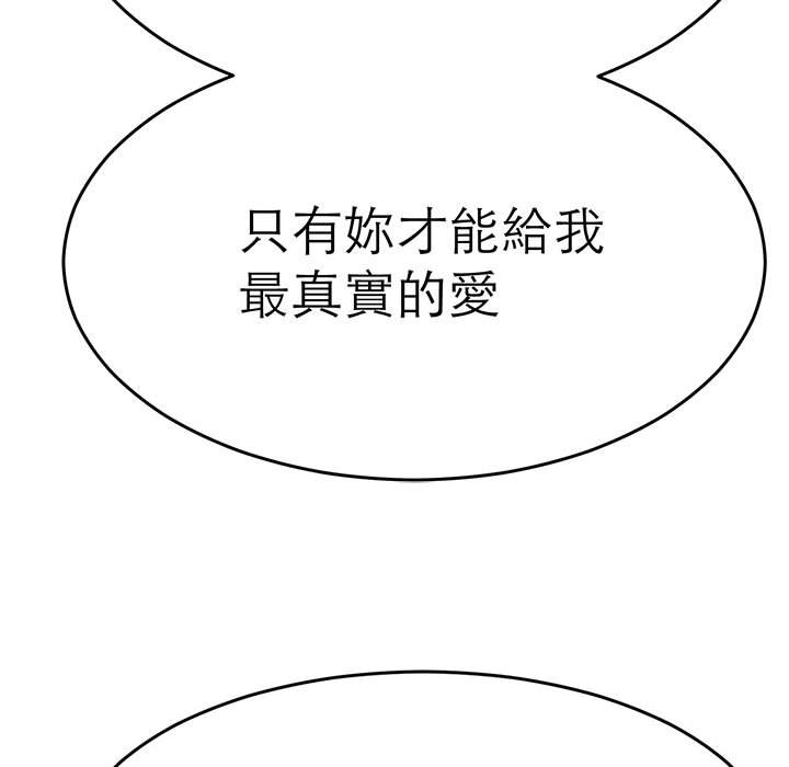 76P - 教义