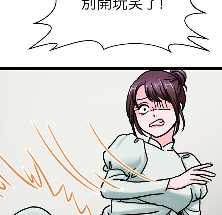 82P - 教义