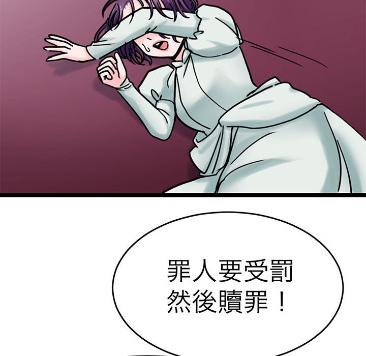 84P - 教义
