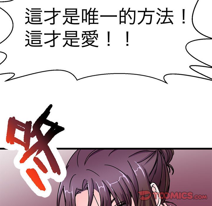 87P - 教义