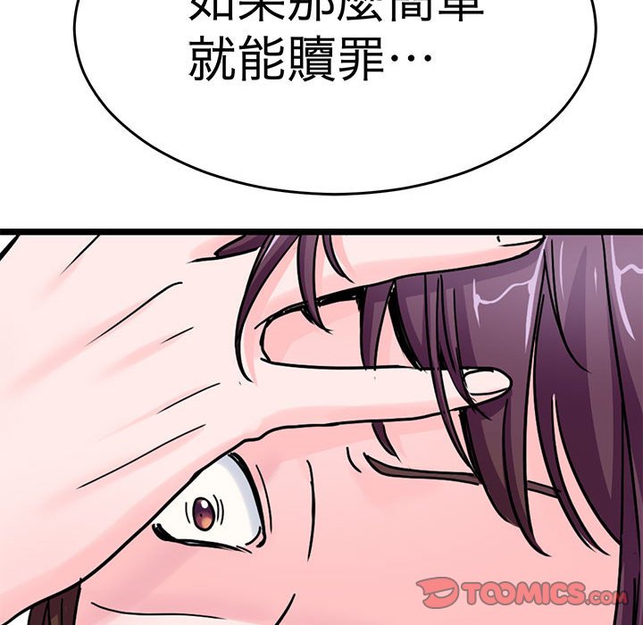 99P - 教义