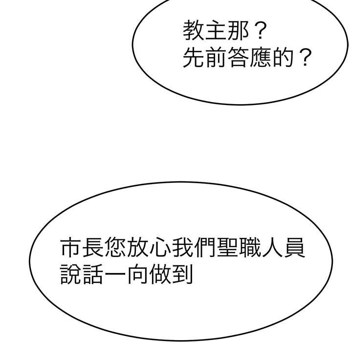 100P - 教义