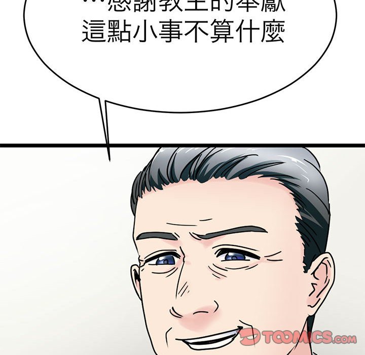 104P - 教义