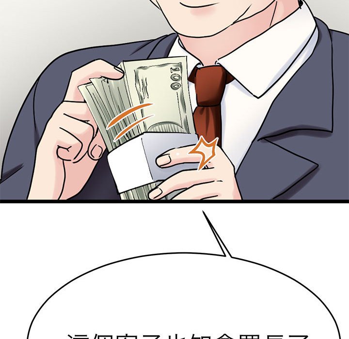 105P - 教义