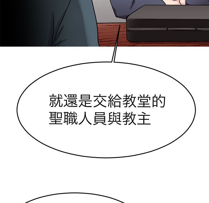 108P - 教义