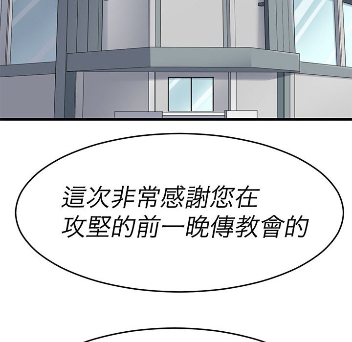 48P - 教义
