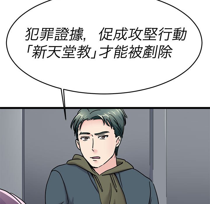 49P - 教义