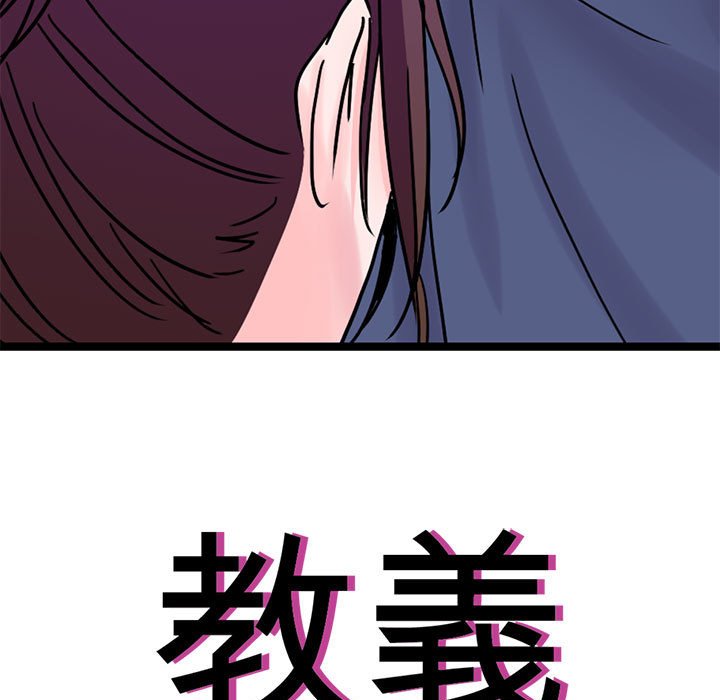 5P - 教义
