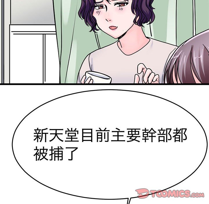 80P - 教义