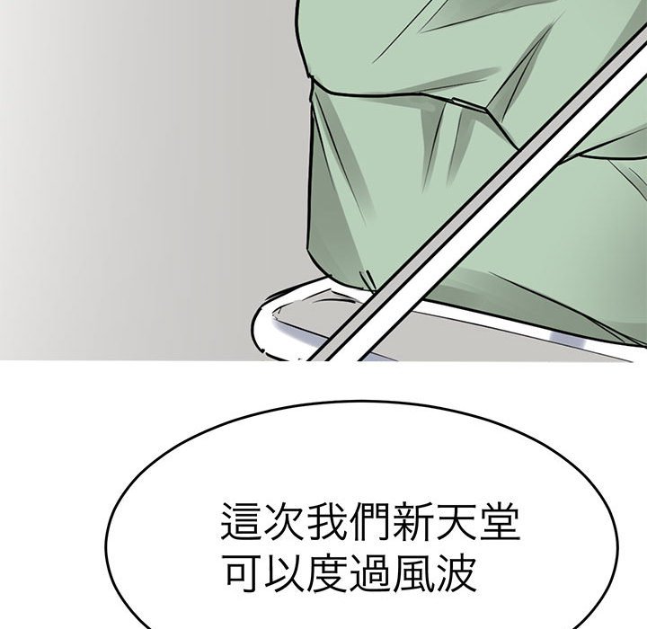 97P - 教义