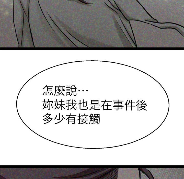 29P - 教义