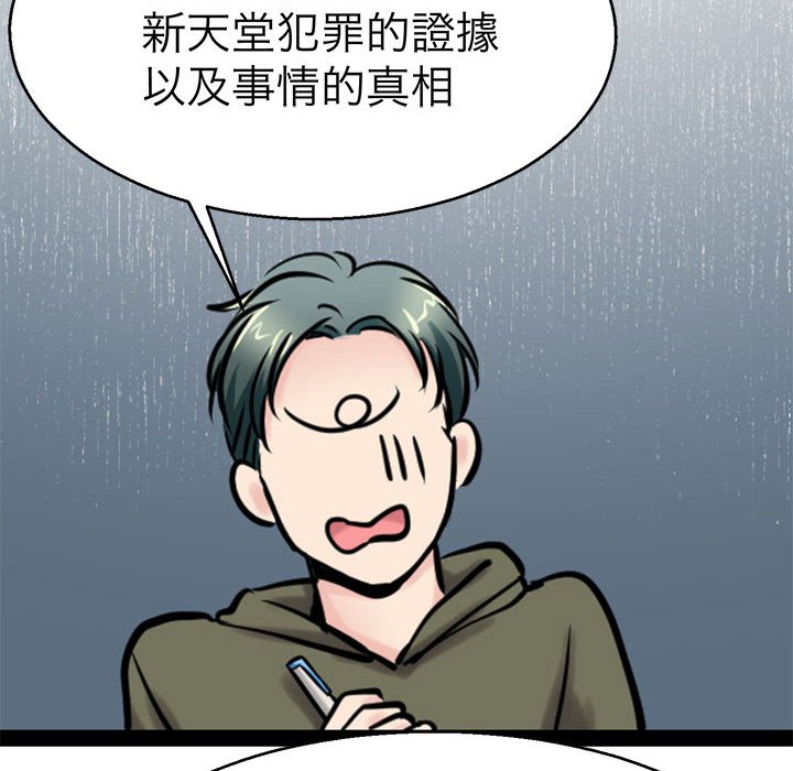 50P - 教义
